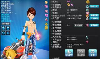 qq飞车开什么得飞虎王