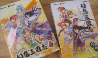 幻想三国志4外传支线