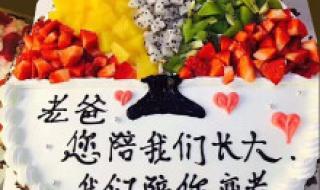 爸爸生日送什么礼物好