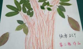 树叶贴画手工制作大全