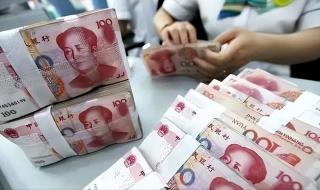 各省上调养老金一览表