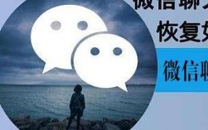 微信聊天记录如何备份和迁移 微信聊天记录怎么迁移