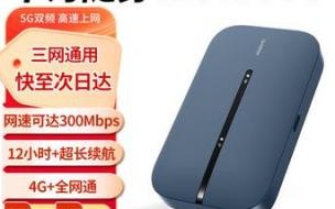 华为随身wifi怎么激活 华为随行WiFi3Pro开售